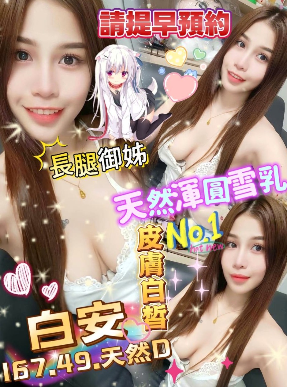 南屯叫小姐→斐斐｜麻辣國中教師次｜163cm｜49kg｜E罩杯｜18歲｜足交變裝制服正妹舔功目前無人能敵